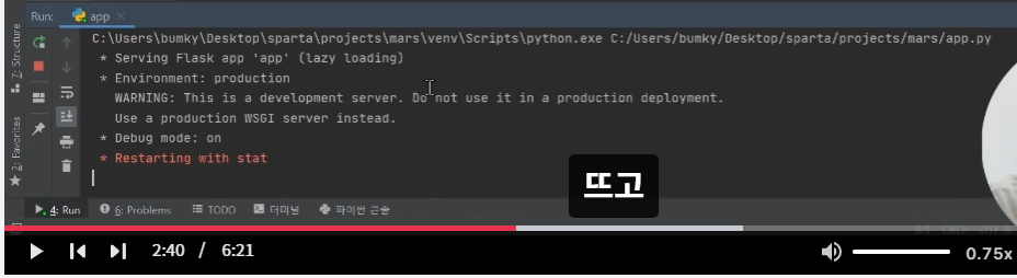 스파르타 즉문즉답